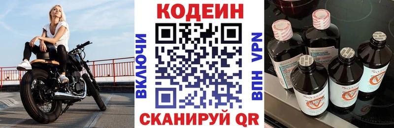 Codein Purple Drank  гидра ссылка  Азов  где купить наркоту 